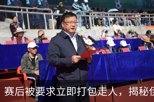 赛后被要求立即打包走人，揭秘伊朗世界杯首战前后48小时：140英里路程花了5小时